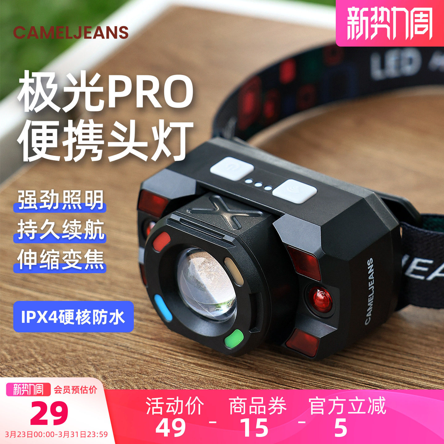 cameljeans头灯2025新款强光超亮头戴式长续航户外登山