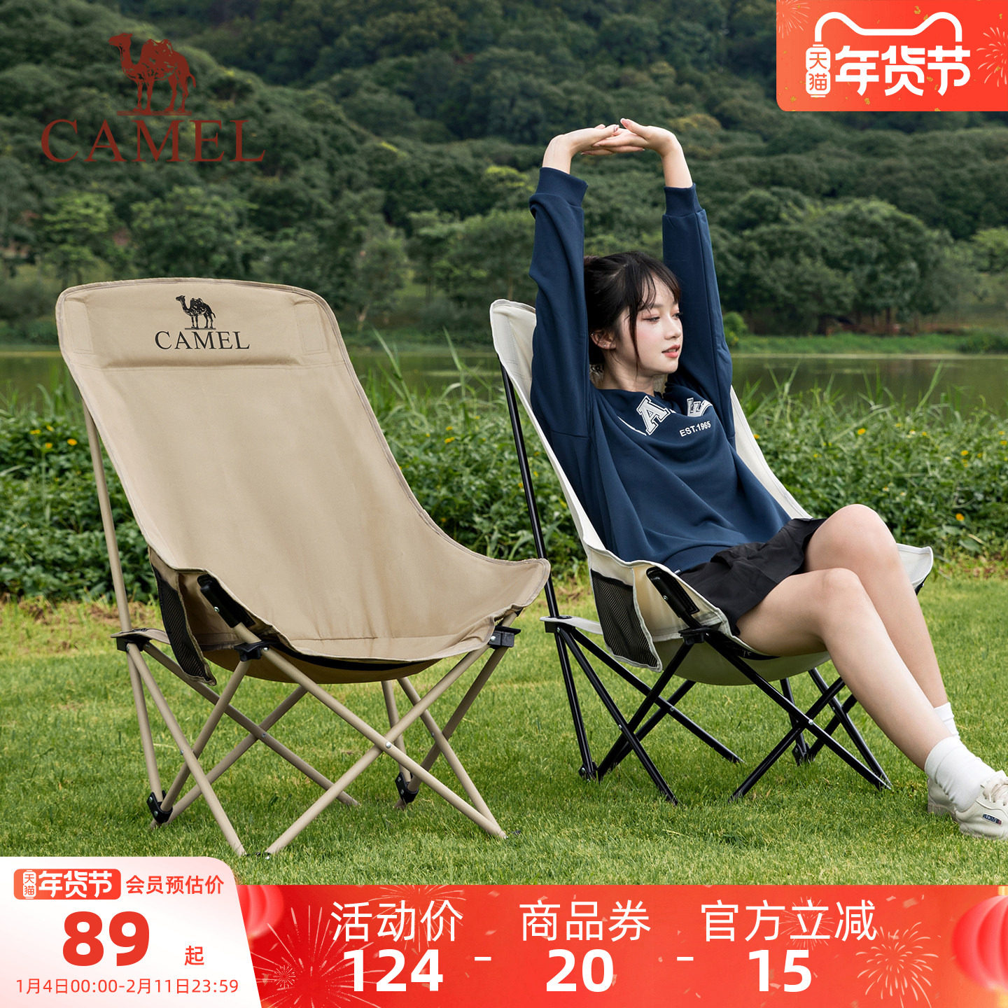 骆驼户外折叠椅露营月亮椅沙滩凳子椅子高背室内居家办公午休躺椅,户外/登山/野营/旅行用品,户外椅子凳子,淘宝优惠券,粉丝福利购,淘宝优惠卷