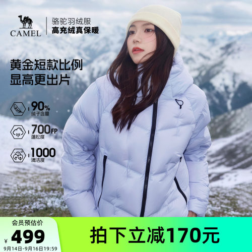 迪丽热巴骆驼旅行家STAR羽绒服