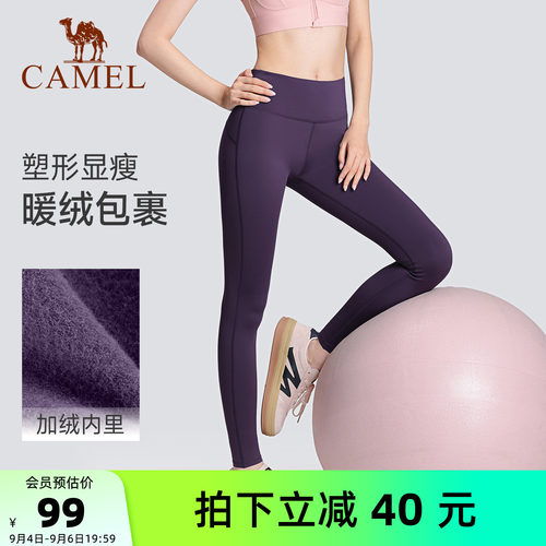 骆驼紧身裤瑜伽高腰防晒骑行裤