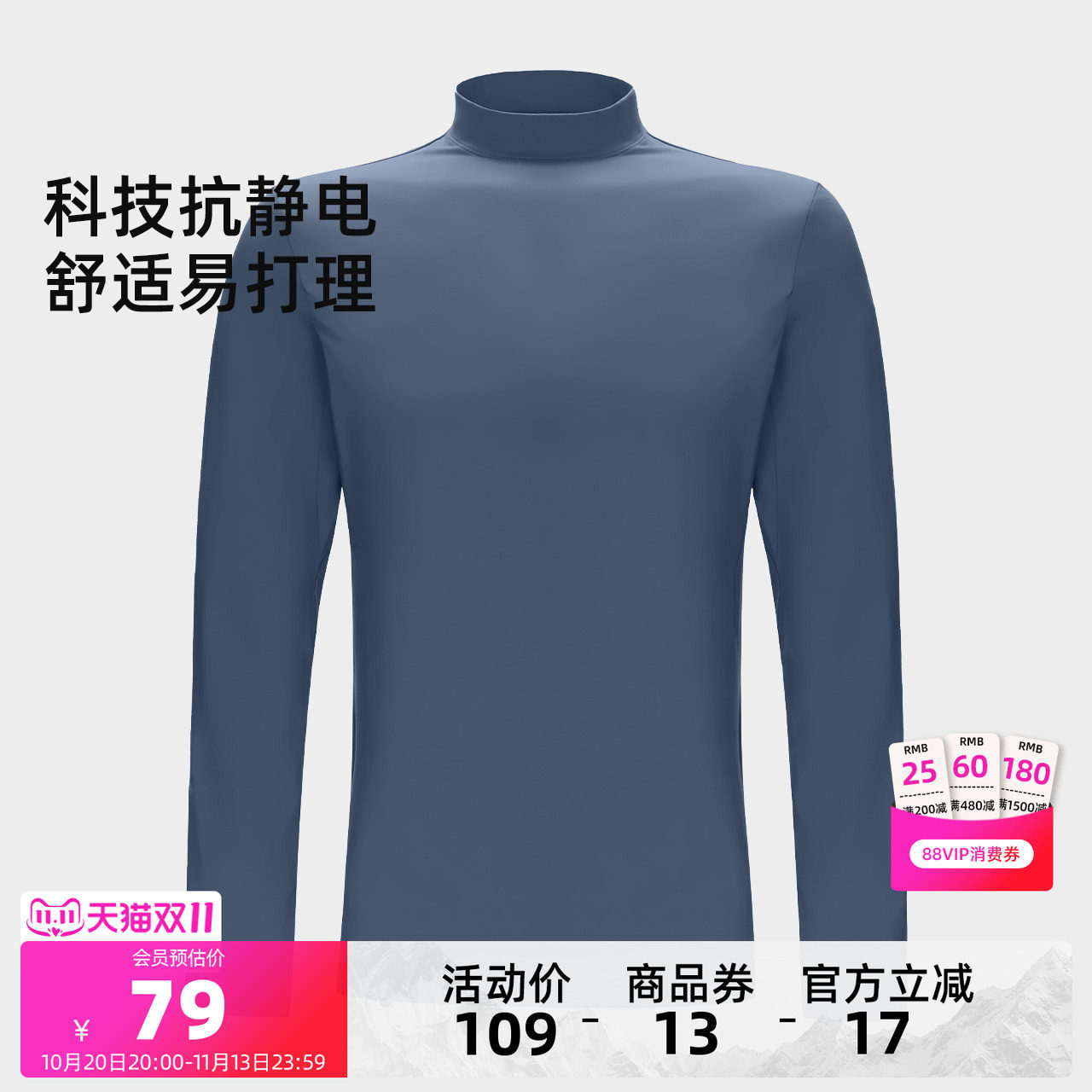 骆驼男装抓绒衣男款保暖内衣冬季打底衫长袖内搭运动新款半高领秋