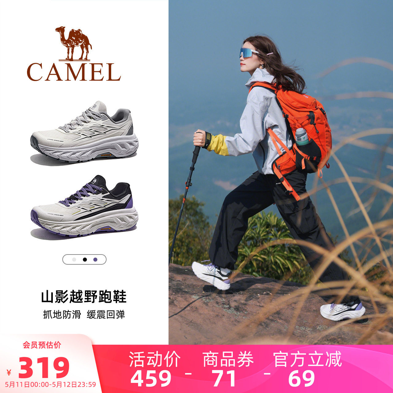 骆驼山影专业徒步鞋户外登山鞋女防滑耐磨透气运动鞋男士越野跑鞋