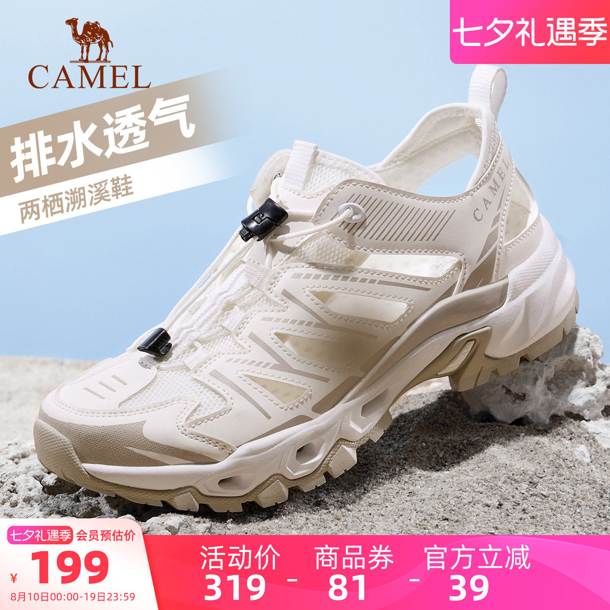 骆驼户外溯溪鞋女士夏季新款女鞋透气轻便涉水网鞋徒步运动凉鞋女