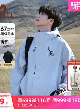 骆驼远山蓝王者凯甲ICON冲锋衣男三合一户外防风防水登山服外套女