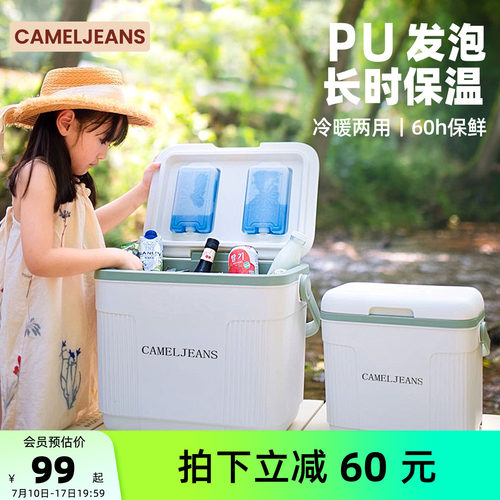 户外保温箱户外家用CAMELJEANS