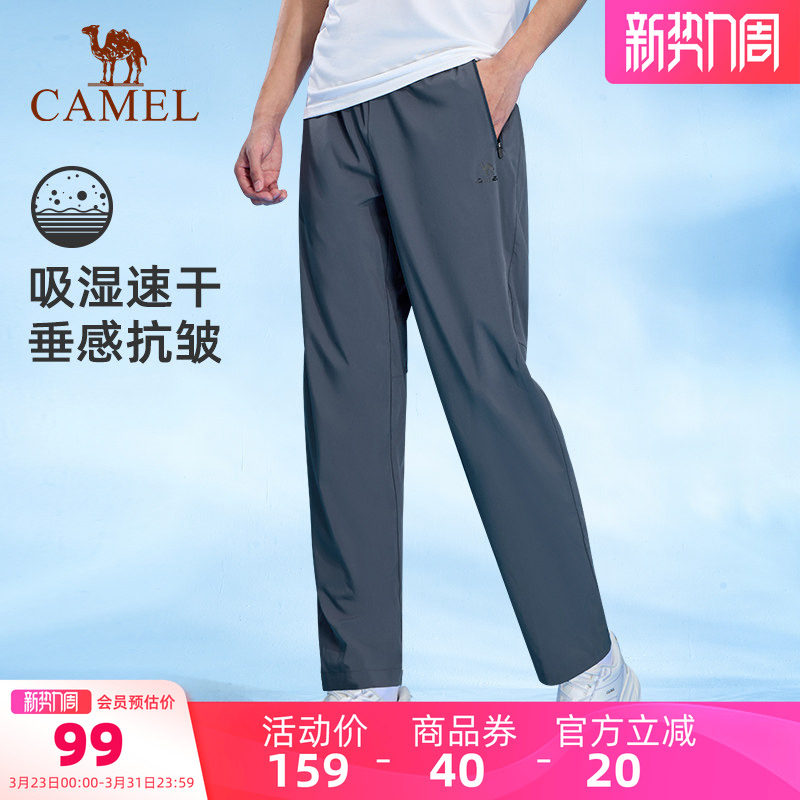骆驼户外冰丝空调裤男速干长裤夏季抗皱网眼透气休闲裤运动长裤女