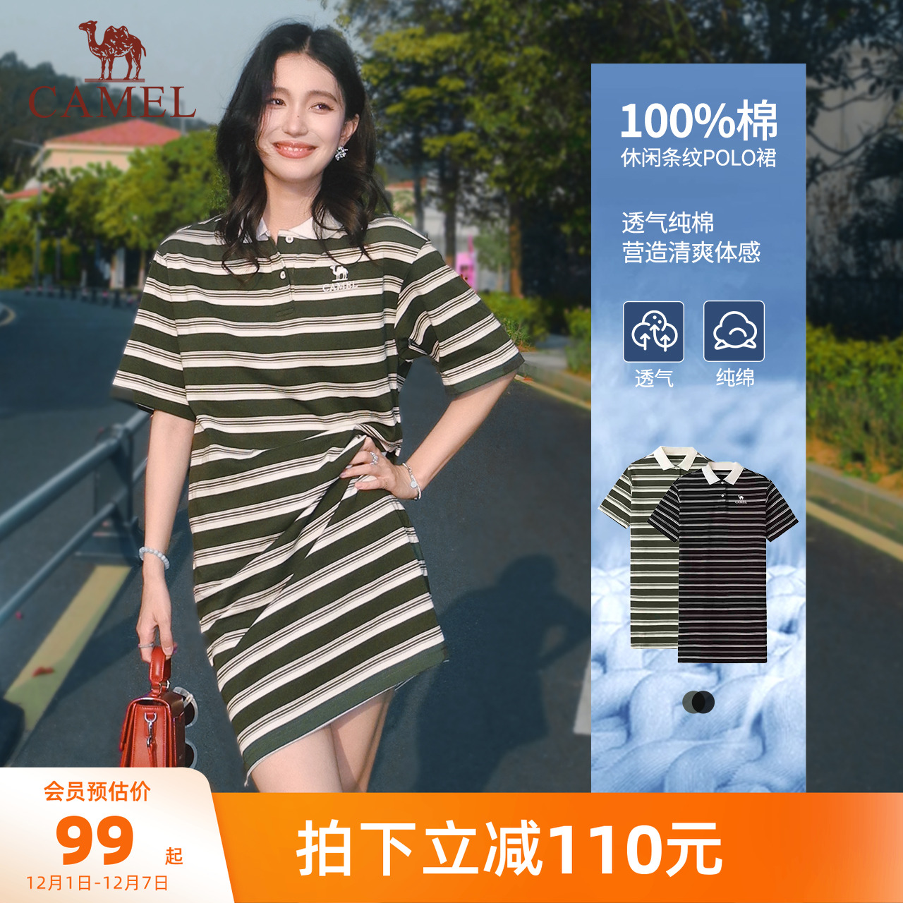骆驼条纹T恤连衣裙polo裙