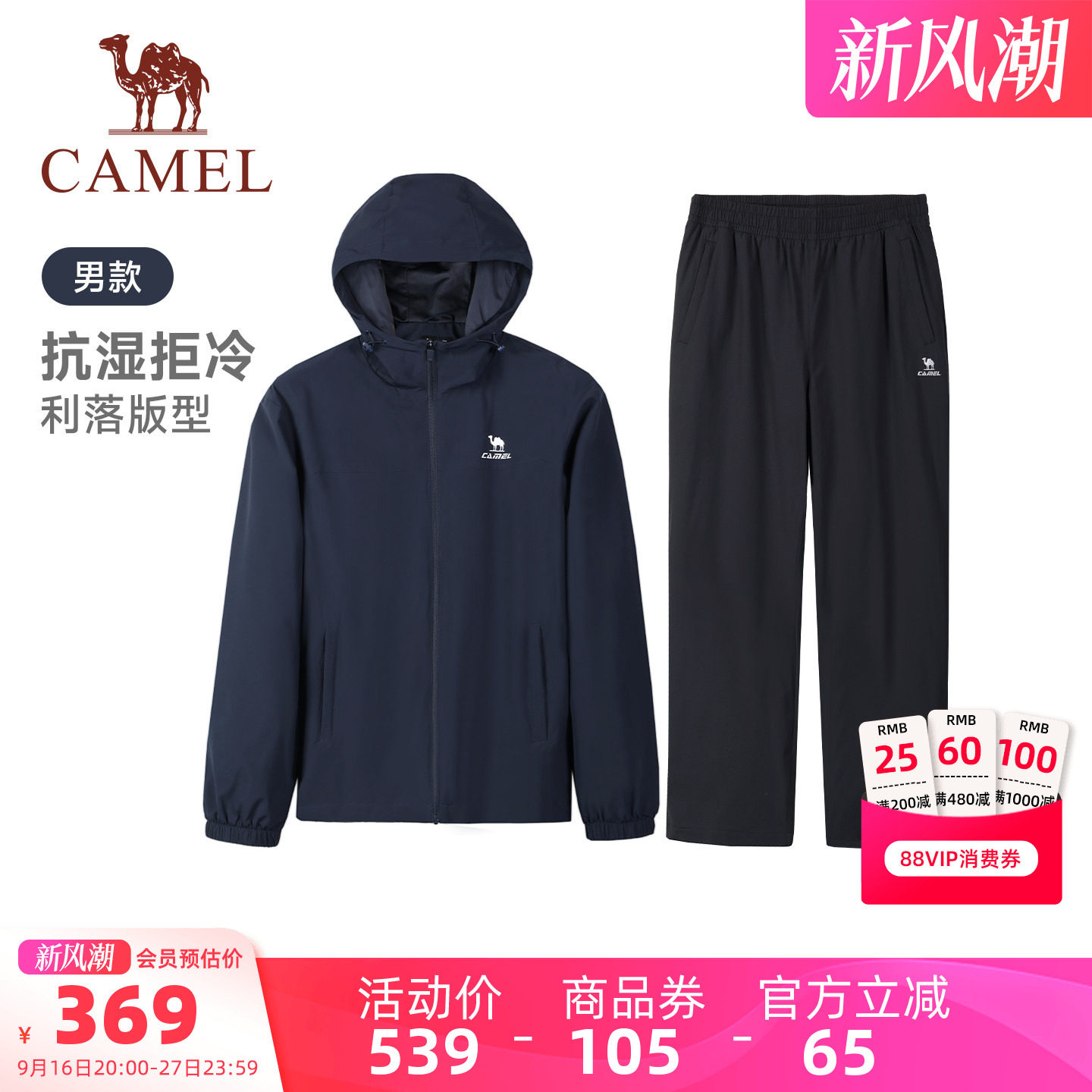 骆驼运动套装男士加绒外套黑色裤