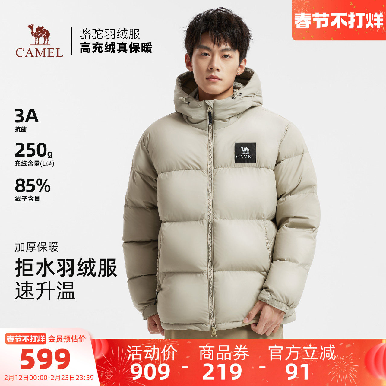 骆驼黑钻5PLUS男装羽绒服加厚保暖鸭绒面包服防水羽绒外套冬季男