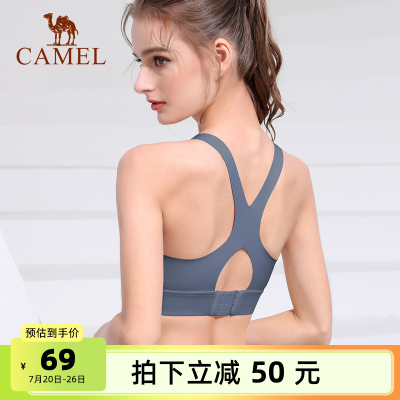 骆驼运动内衣女防震无痕瑜伽文胸晨跑步美背聚拢健身中高强度背心