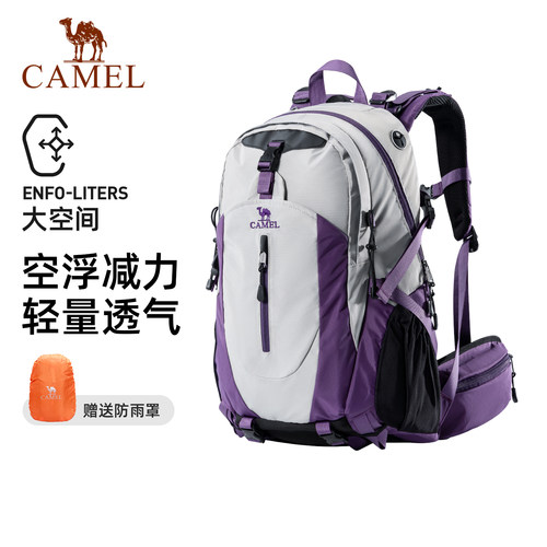 【1-2日徒步】骆驼专业双肩背包