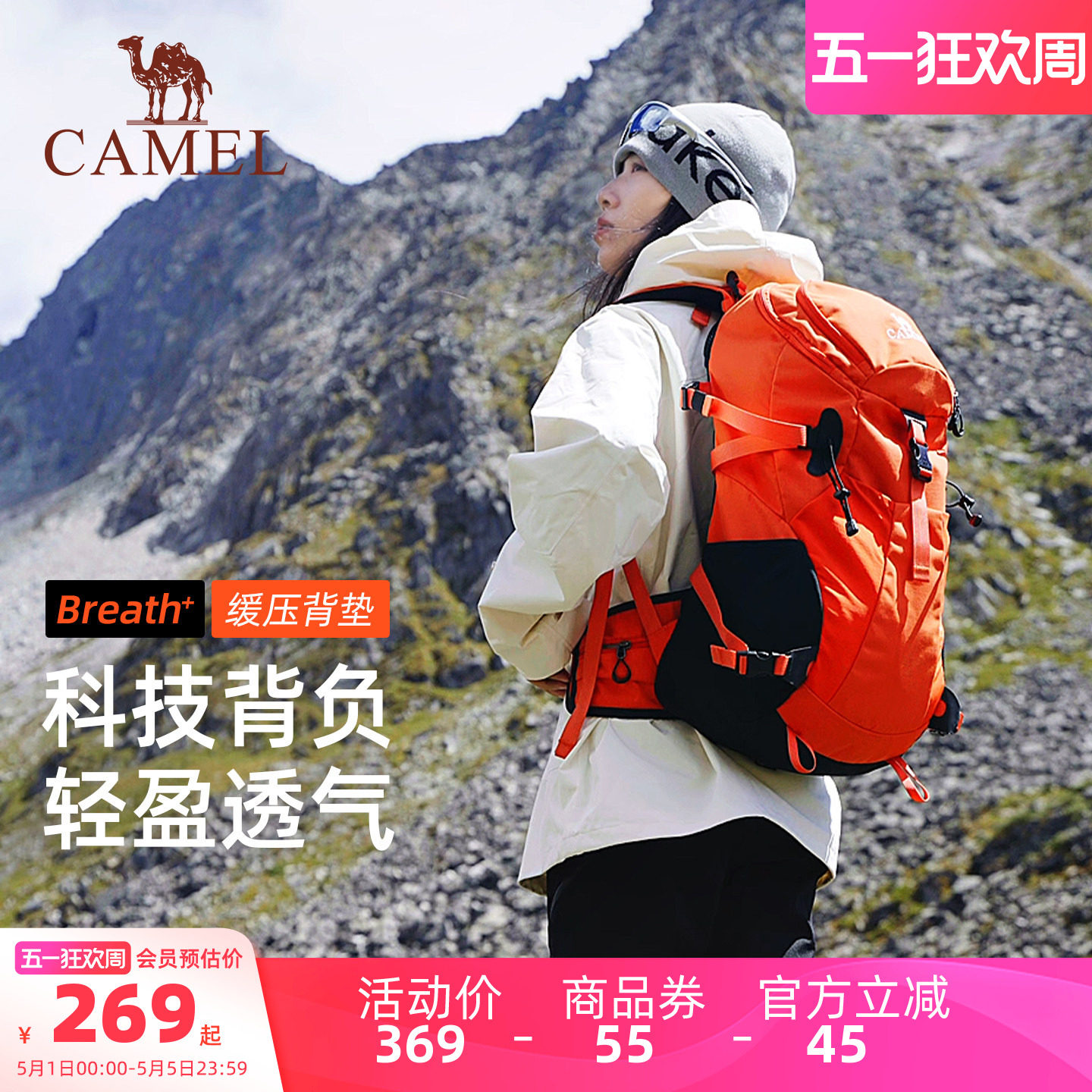 【王俊凯同款】骆驼户外王者凯甲双肩包登山包旅行徒步大容量背包