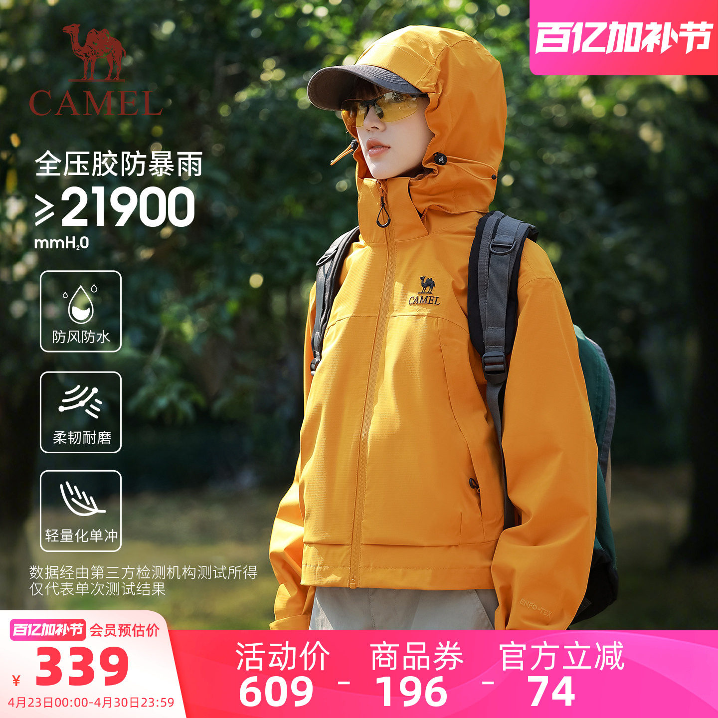 骆驼向日葵黄色冲锋衣女小个子短款外套防风防水单层夹克登山服男