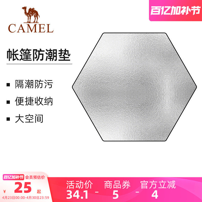 骆驼防潮垫野餐垫加厚户外露营帐篷地垫隔潮垫音乐节神器折叠坐垫