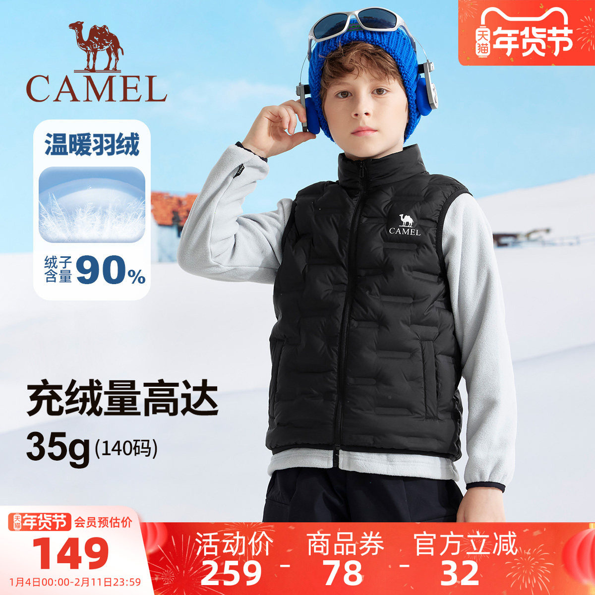 小骆驼儿童羽绒马甲2026春季新款舒适保暖轻薄外套男女童羽绒背心