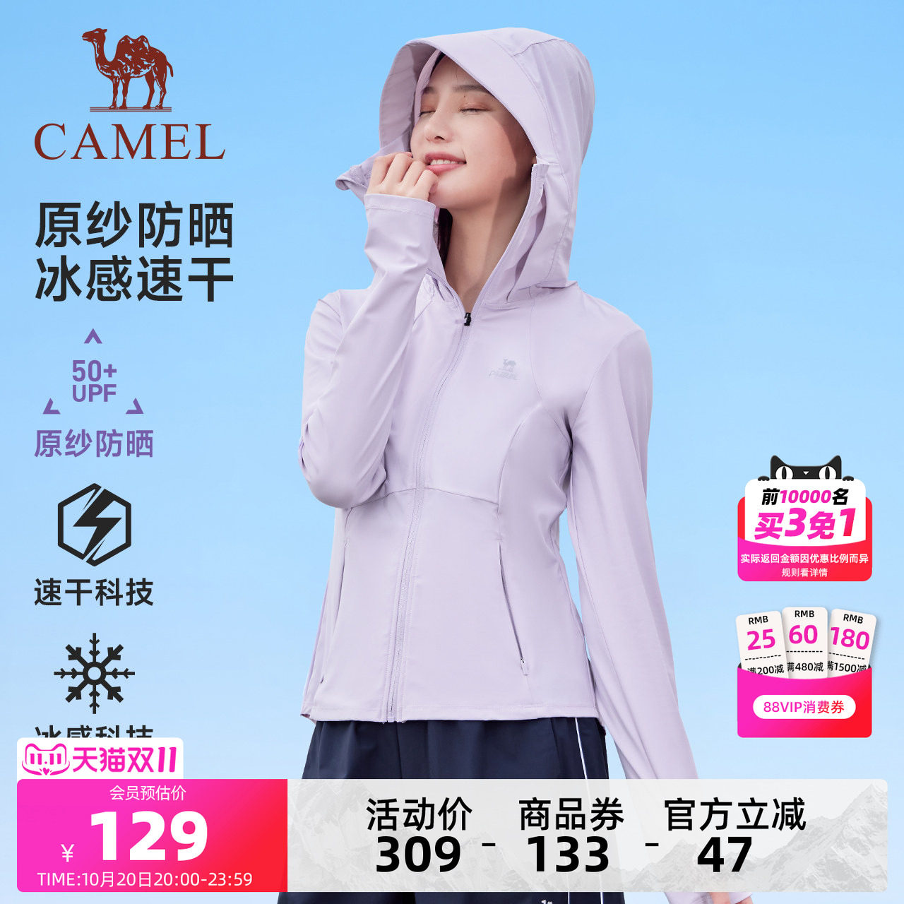 骆驼冰丝防晒衣女装修身短款外套