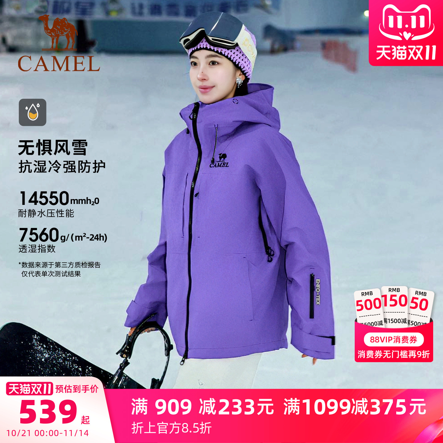 骆驼户外单板滑雪服男女款2025冬季全压胶防水防寒夹棉冲锋衣外套