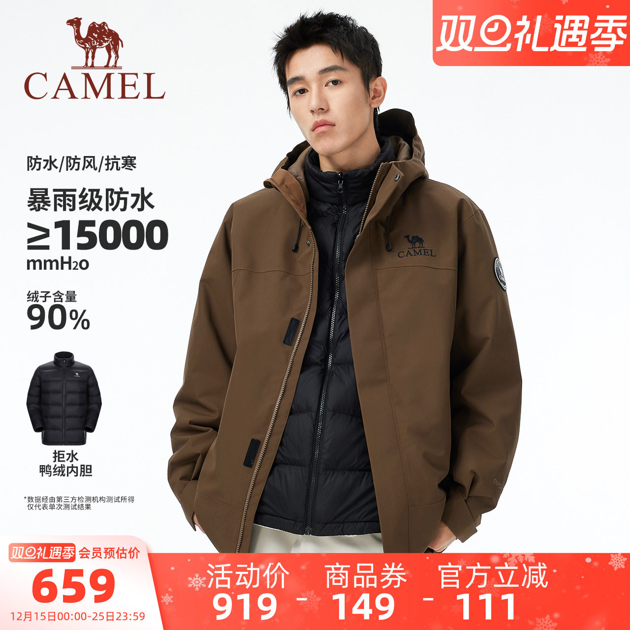 防风防水三合一可拆卸两件套