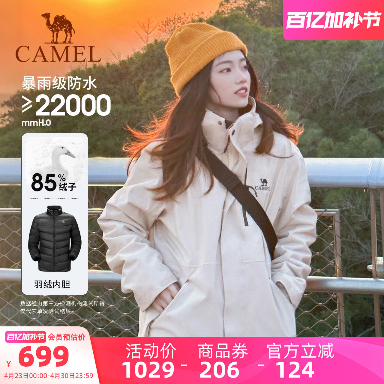 [羽绒版]骆驼3514系列羽绒服冲锋衣女款三合一户外加厚冬季外套男