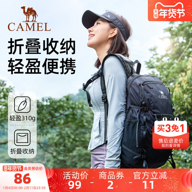 骆驼双肩包运动休闲背包轻便可折叠皮肤包徒步爬登山大容量旅行包,运动包/户外包/配件,双肩背包,淘宝优惠券,粉丝福利购,淘宝优惠卷