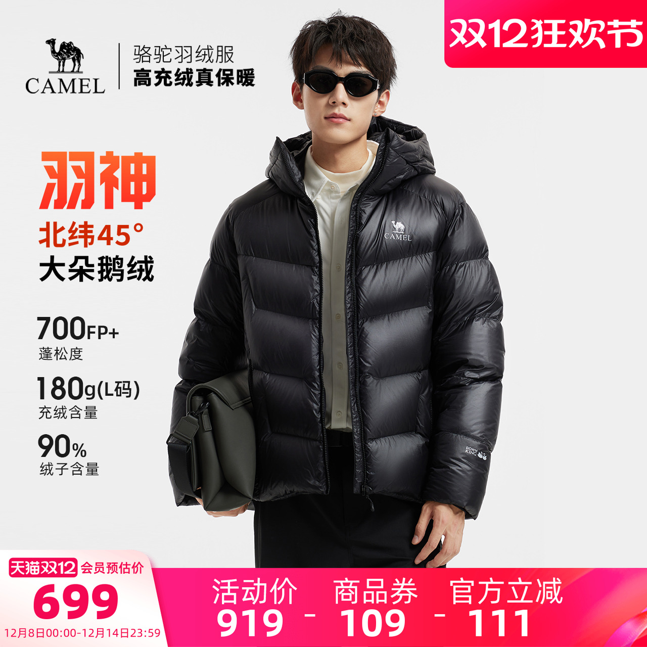 【鹅绒】骆驼羽神男装羽绒服短款面包服加厚排骨服新款防泼水外套