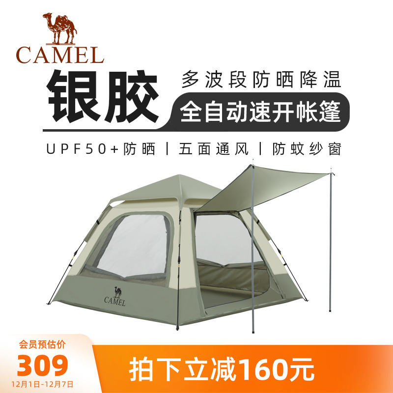 骆驼银胶防晒带门厅大空间