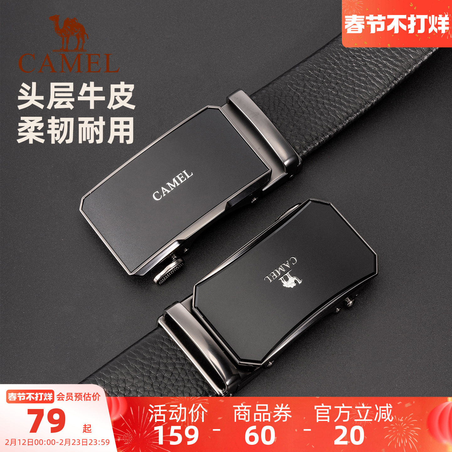 骆驼皮带头层牛皮男士送男友爸爸生日情人节礼物自动扣真皮裤腰带