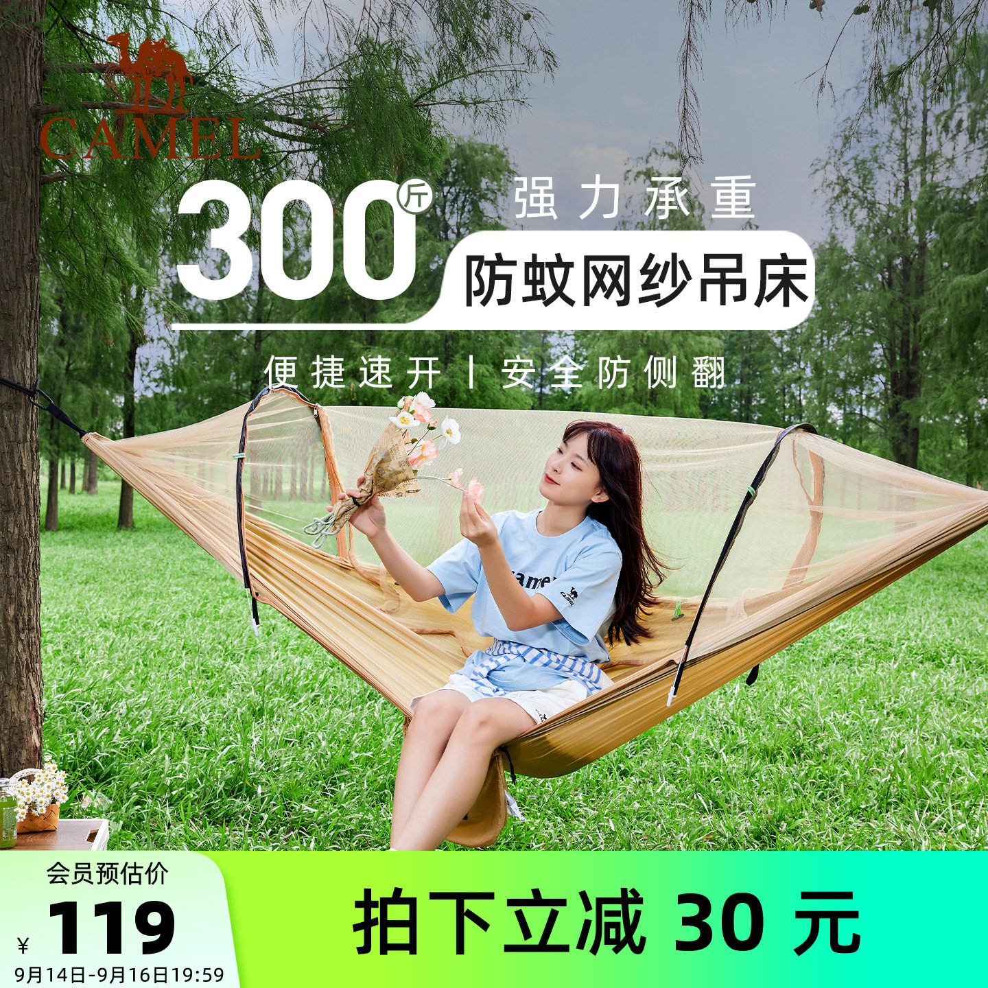 骆驼户外防蚊吊床防侧翻秋千