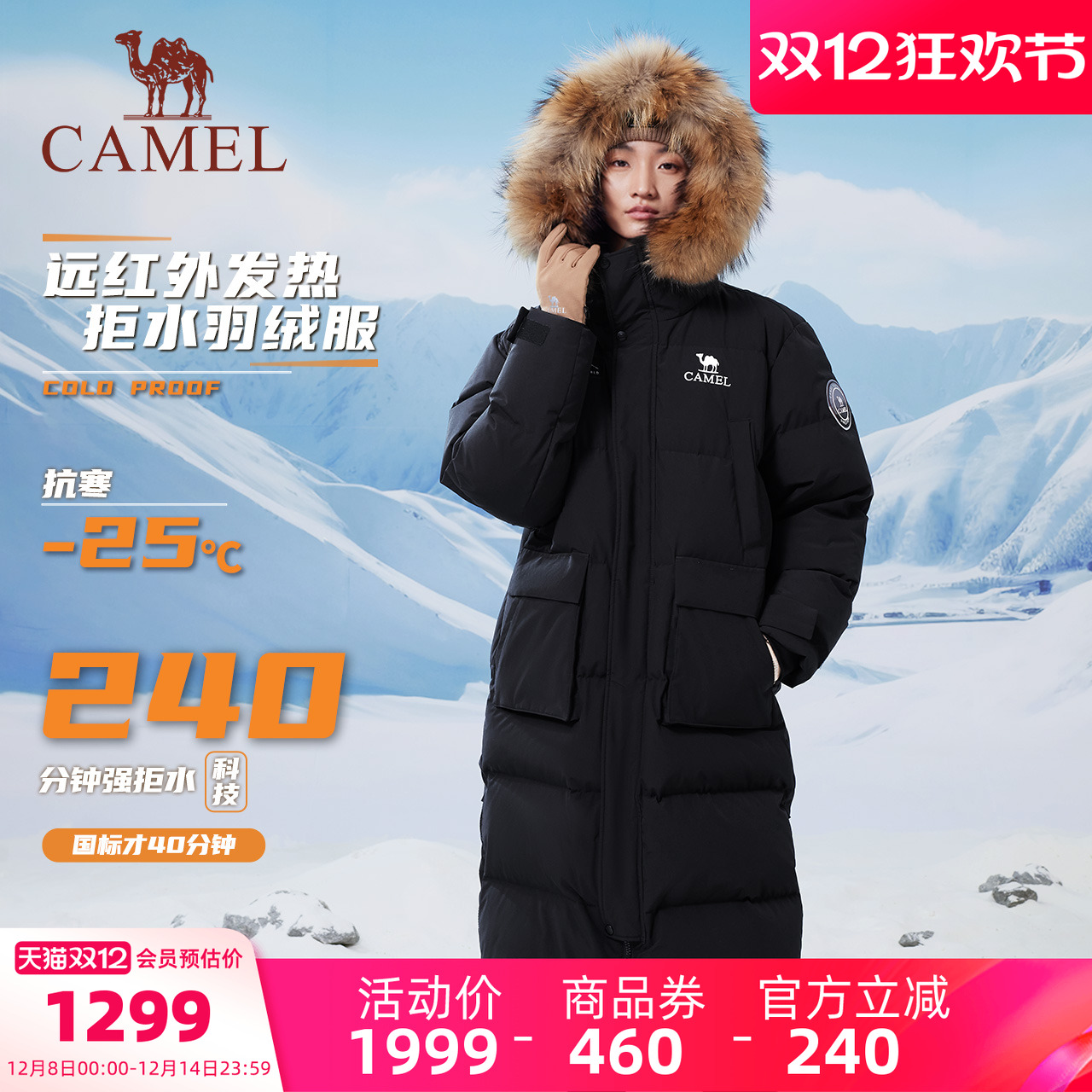 骆驼女装羽绒服长款过膝冬季2025防风保暖大毛领连帽羽绒外套