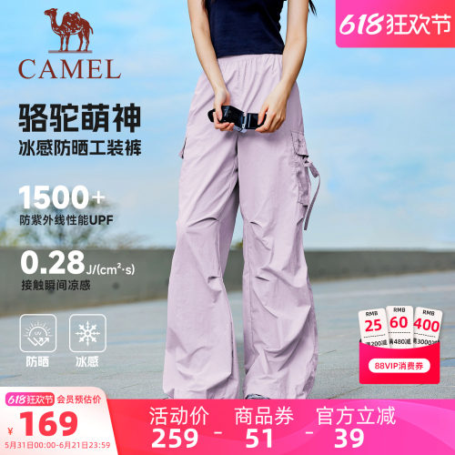 骆驼萌神冰感防晒速干户外工装裤