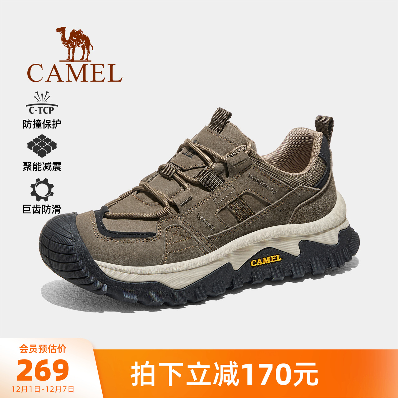 骆驼户外登山鞋2025秋冬新款男鞋防滑减震徒步鞋越野休闲运动鞋女