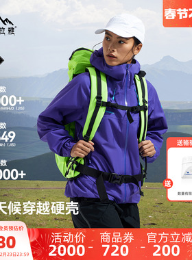 喜马拉雅H3500夏特冲锋衣女款硬壳2026春季新款防风防水户外外套