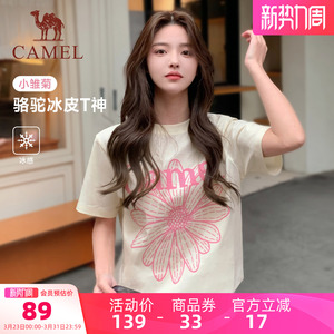 駱駝冰皮T神女小雛菊T恤短袖夏季棉感休閑韓系圓領學生運動上衣潮