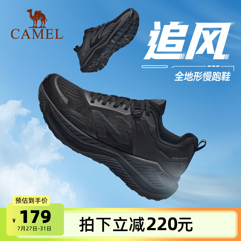骆驼运动鞋追风慢跑鞋男款2025春夏休闲男鞋网面透气鞋子跑步鞋男