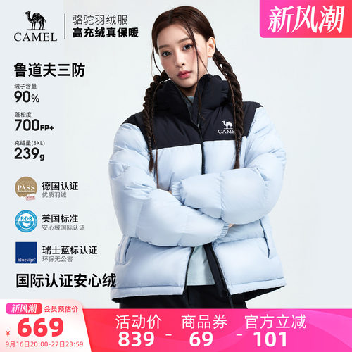 骆驼户外羽绒服2026秋冬新款男女同款三防防风防水高蓬松保暖外套