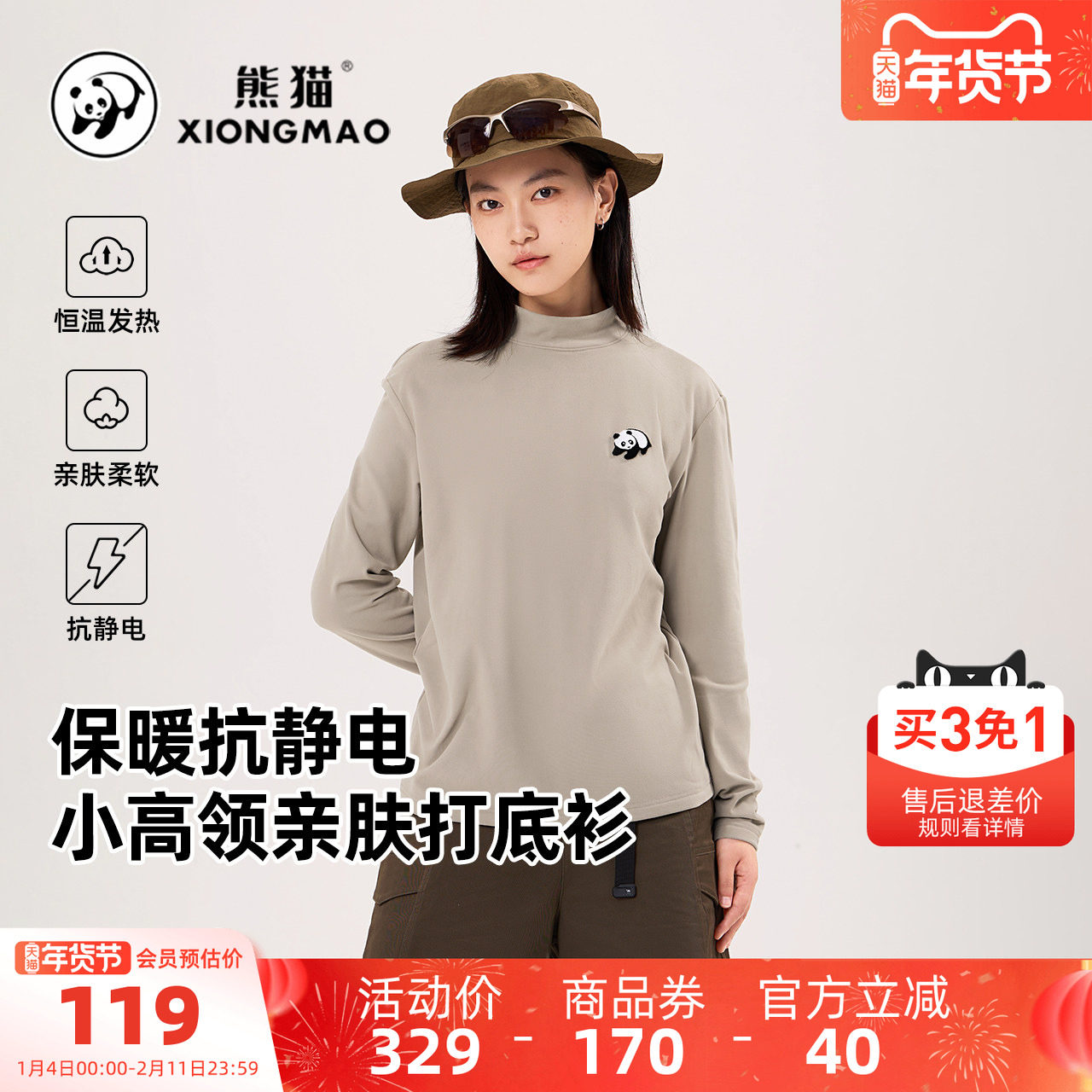 骆驼熊猫系列户外休闲衣长袖T恤女秋季新款抓绒保暖高领打底衫男,户外/登山/野营/旅行用品,抓绒衣,淘宝优惠券,粉丝福利购,淘宝优惠卷