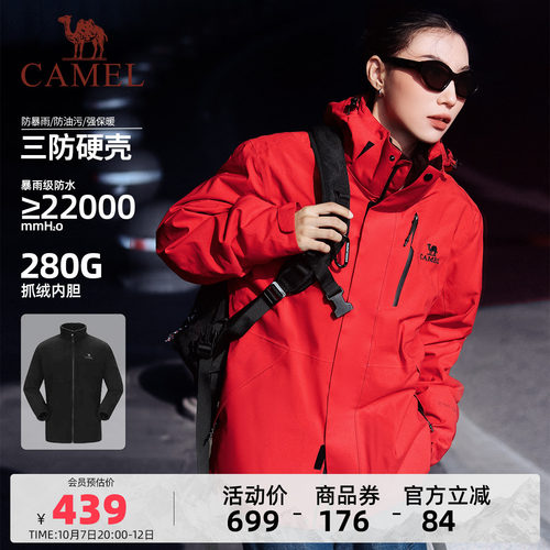 骆驼红色冲锋衣外套三合一3514