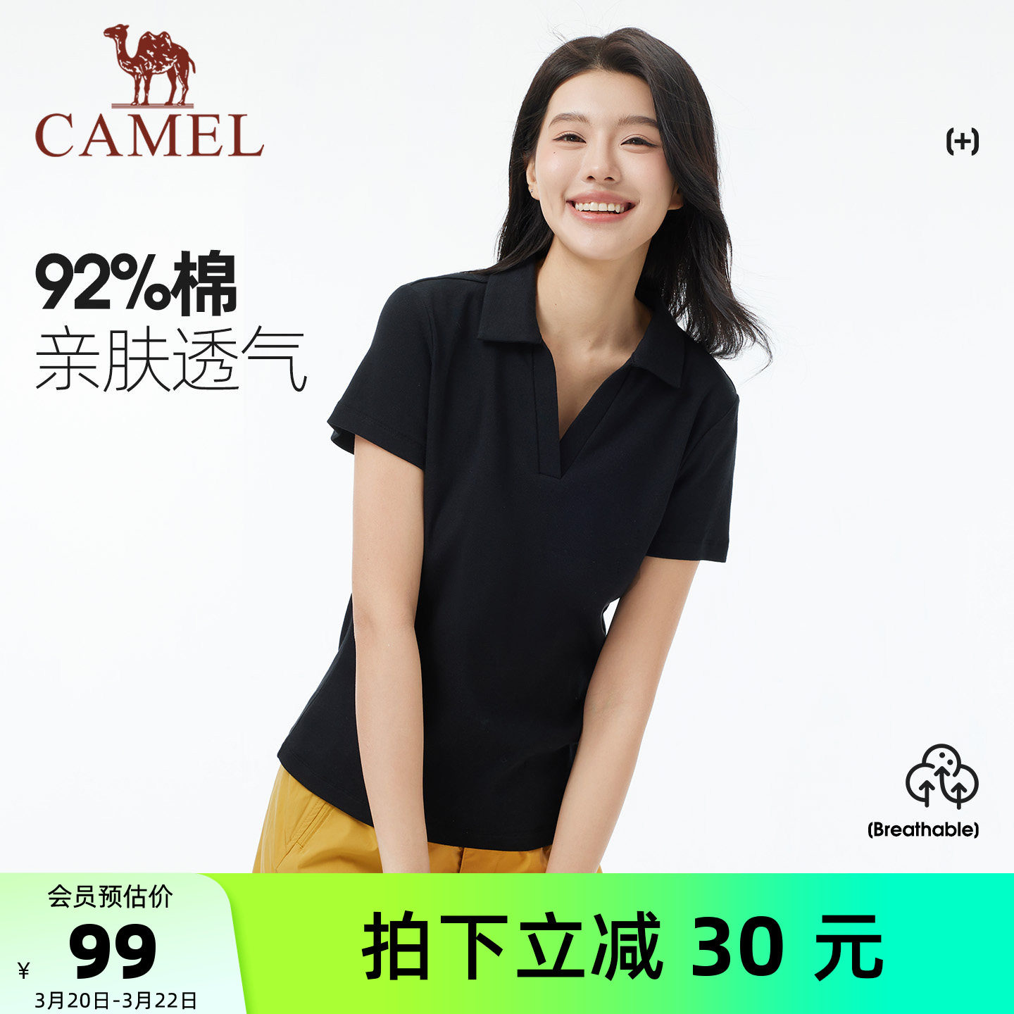 骆驼短袖polo衫女装2026夏季新款百搭显瘦弹力透气v领运动休闲T恤
