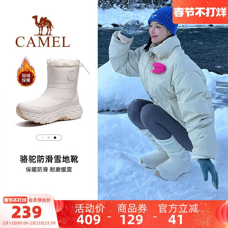 骆驼雪境户外雪地靴冬季新款女鞋加绒保暖防水防滑棉鞋厚底高帮靴
