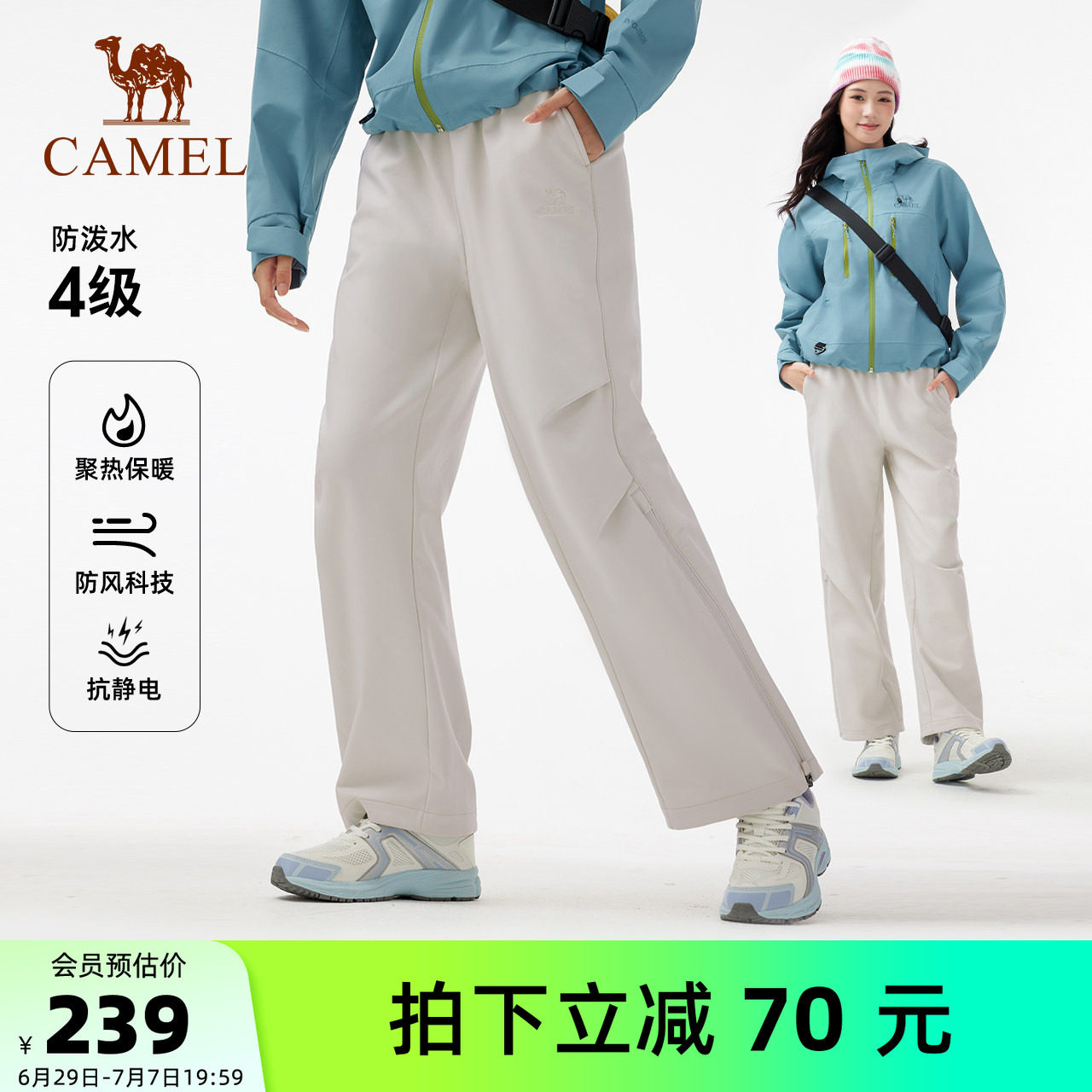 骆驼户外冲锋软壳裤女春季薄绒防风防泼水徒步伞兵裤登山长裤男