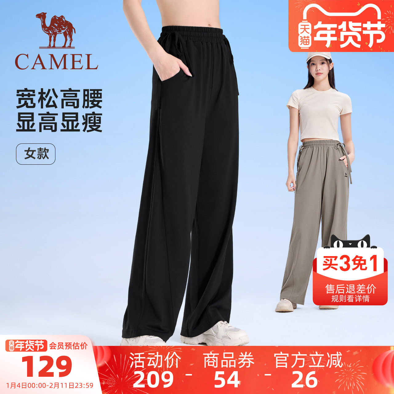 骆驼运动阔腿裤女2025夏季新款透气高腰显瘦垂感慵懒风宽松休闲裤