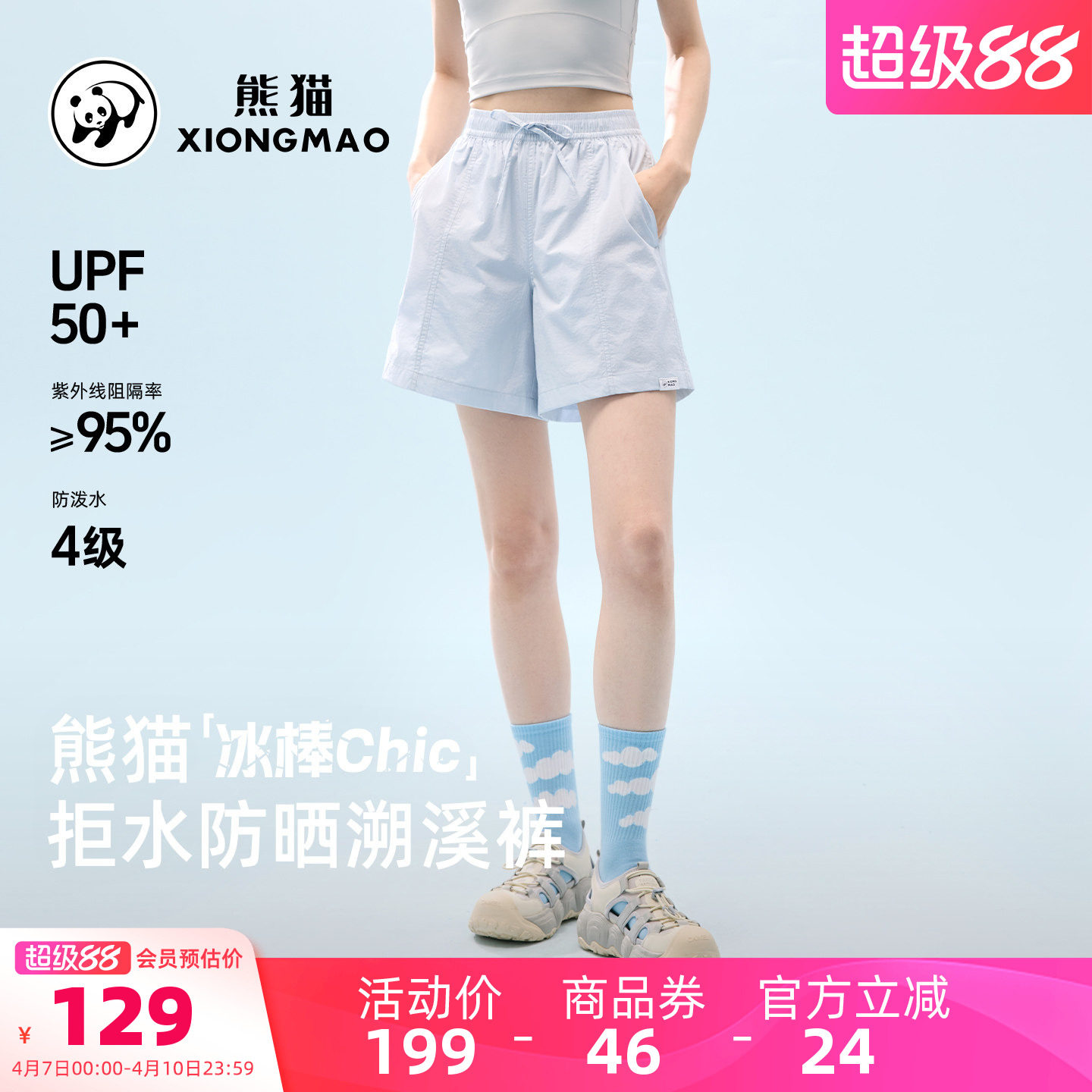 骆驼熊猫速干裤女短裤夏薄款2026新款户外运动裤子溯溪登山跑步