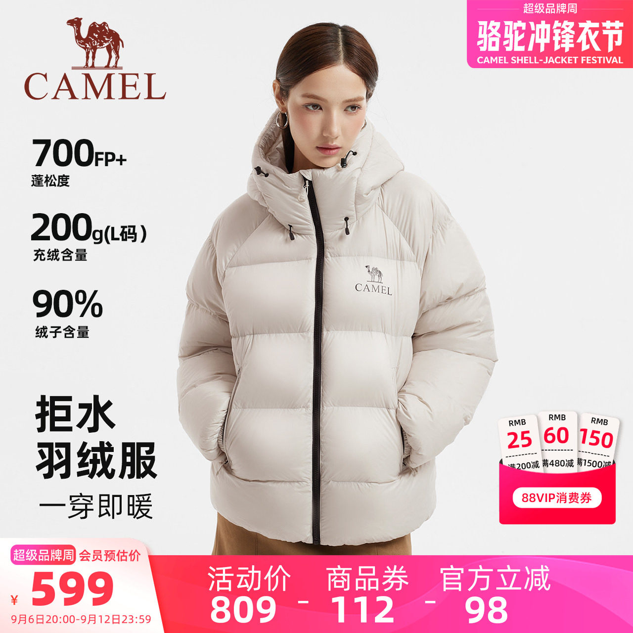 黑钻5pro骆驼浅卡其羽绒服保暖