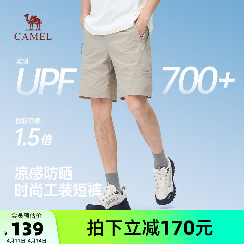 骆驼男装轻薄工装短裤男款新款夏季户外五分裤防晒透气运动休闲