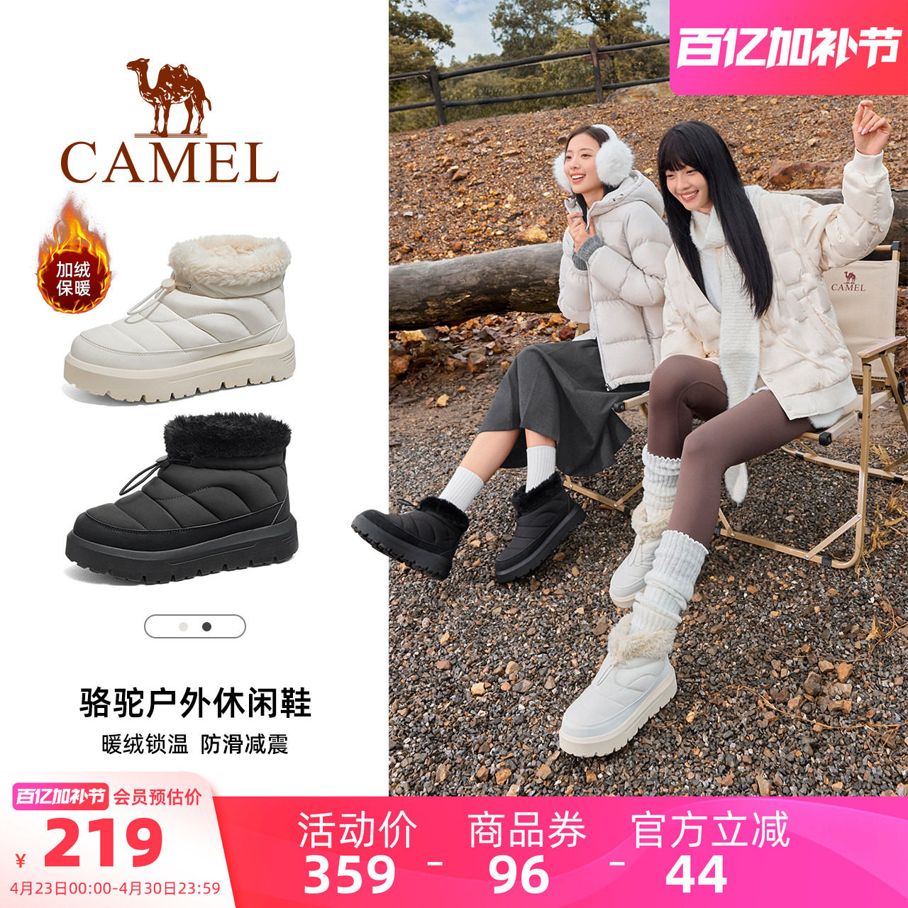 骆驼小雪芙户外雪地靴女2026秋冬新款中帮加绒保暖厚底防滑棉鞋女