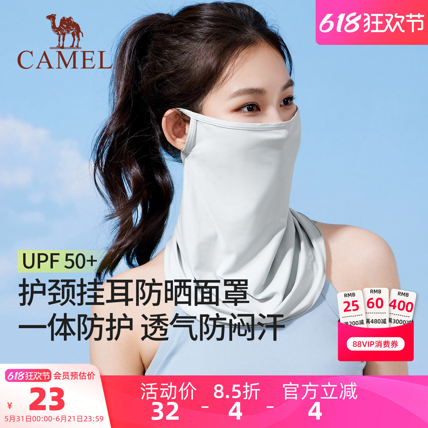 骆驼挂耳防晒面罩头巾2025年新款骑行防紫外线防晒口罩面罩脸基尼