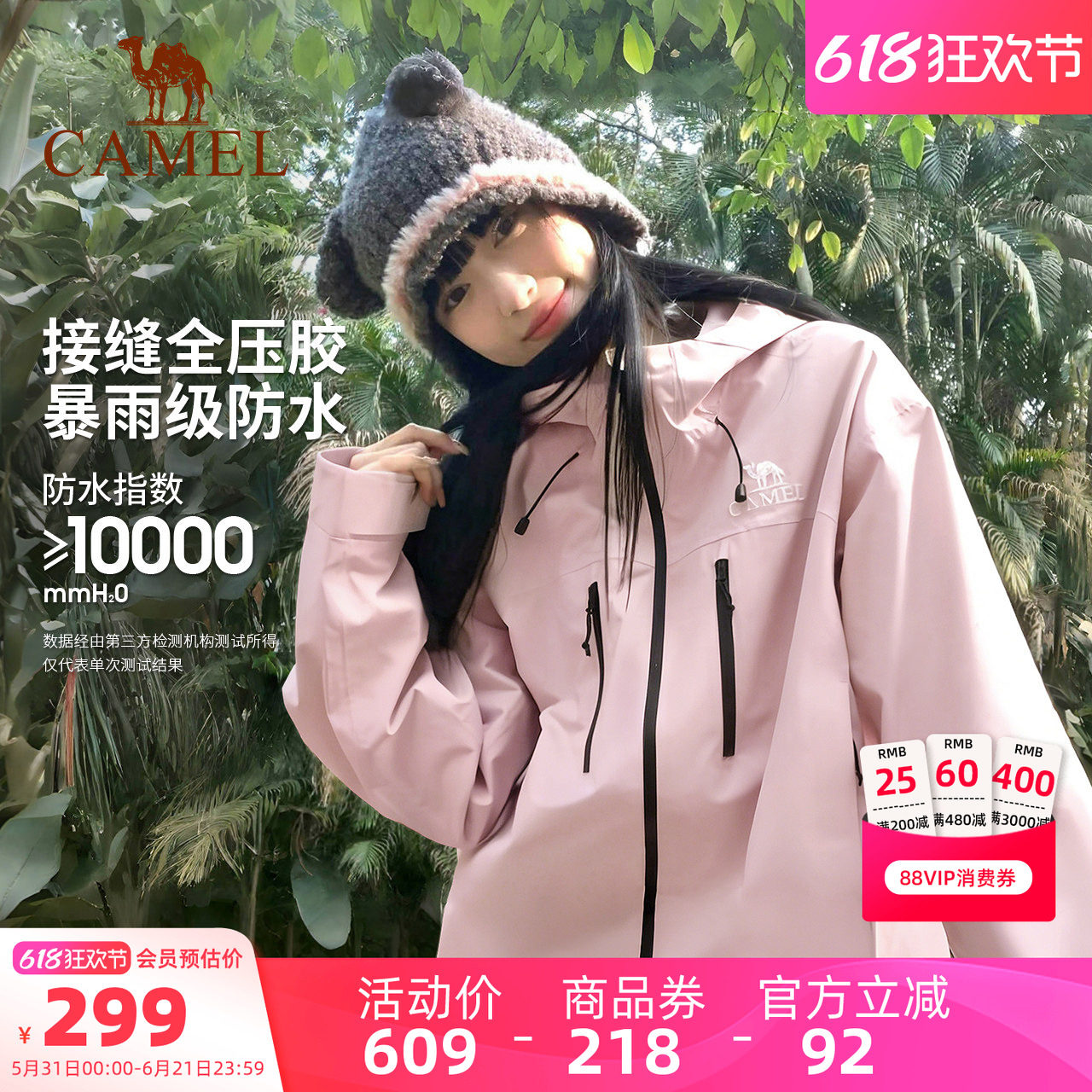 骆驼户外腾云冲锋衣女防风防水轻量化单层硬壳登山服装男旅游外套