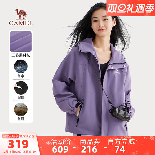 骆驼女装防泼水夹克工装外套