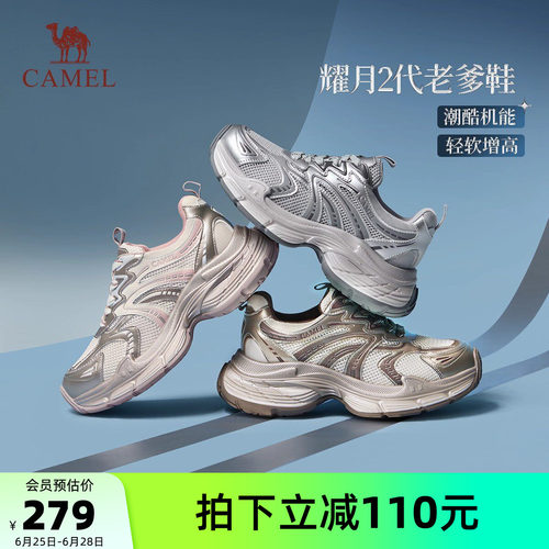 骆驼运动鞋2026春季新款女鞋厚底鞋子休闲百搭舒适复古老爹鞋女款