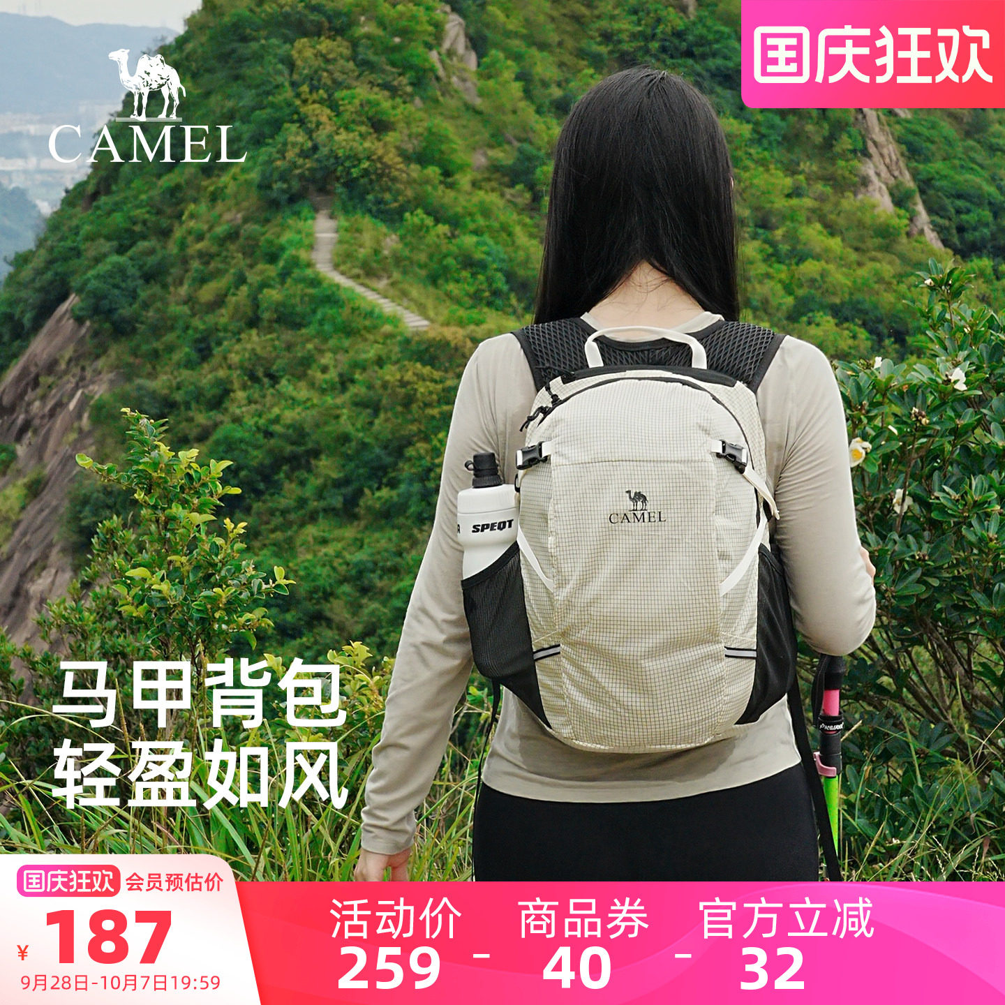 【540g】轻量化面料登山包